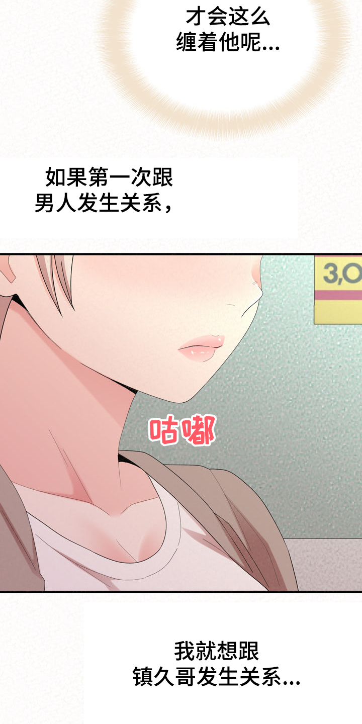 第70章：跟前男友走了8