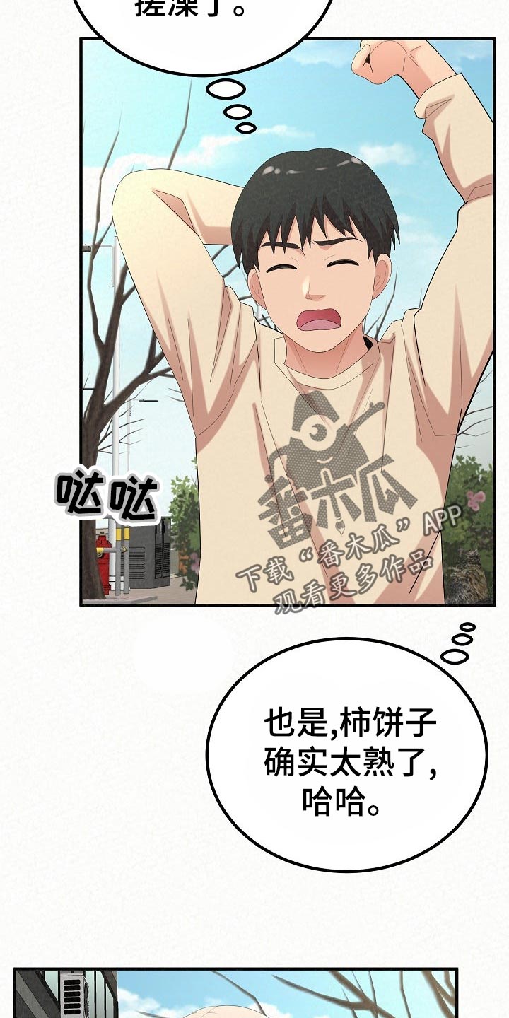 第108章：心虚3