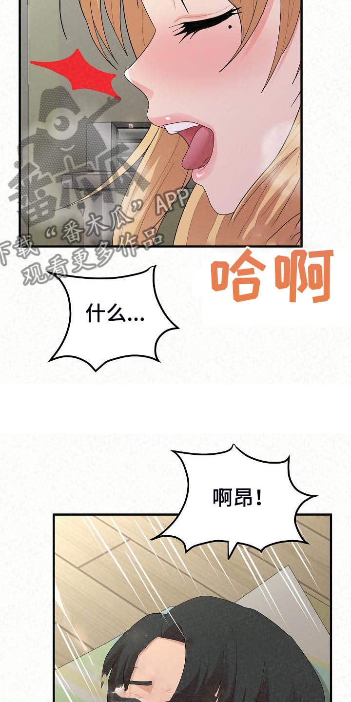第97章：害羞12