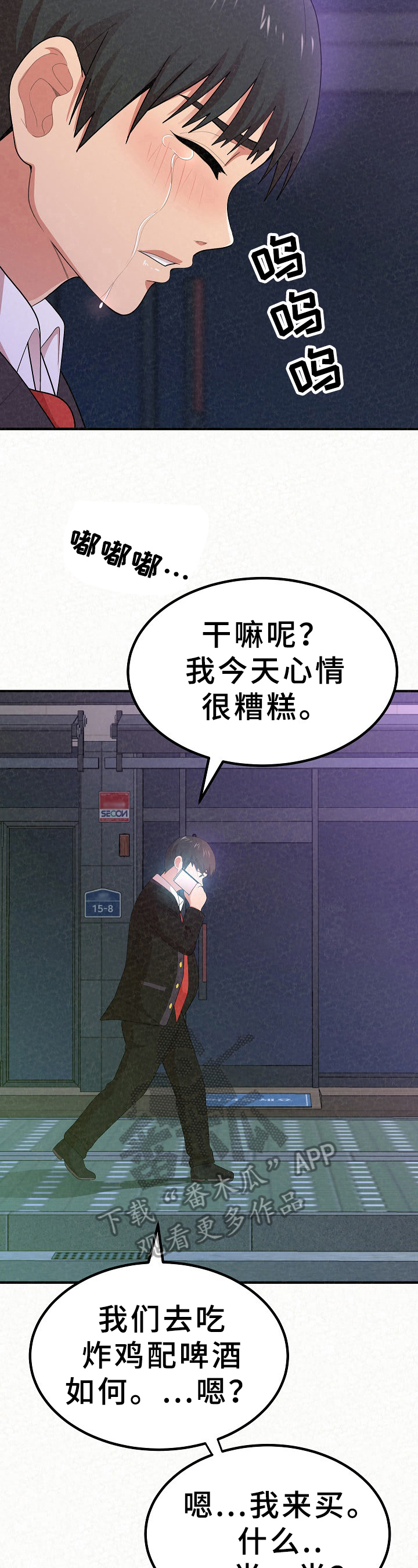 第21章：传闻10