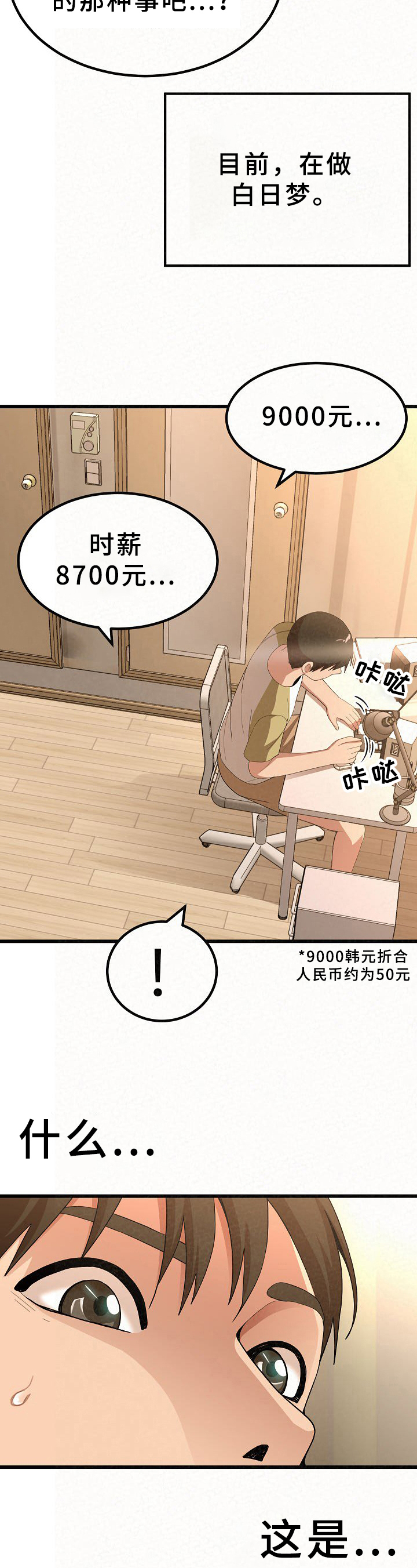 第1章：工作2