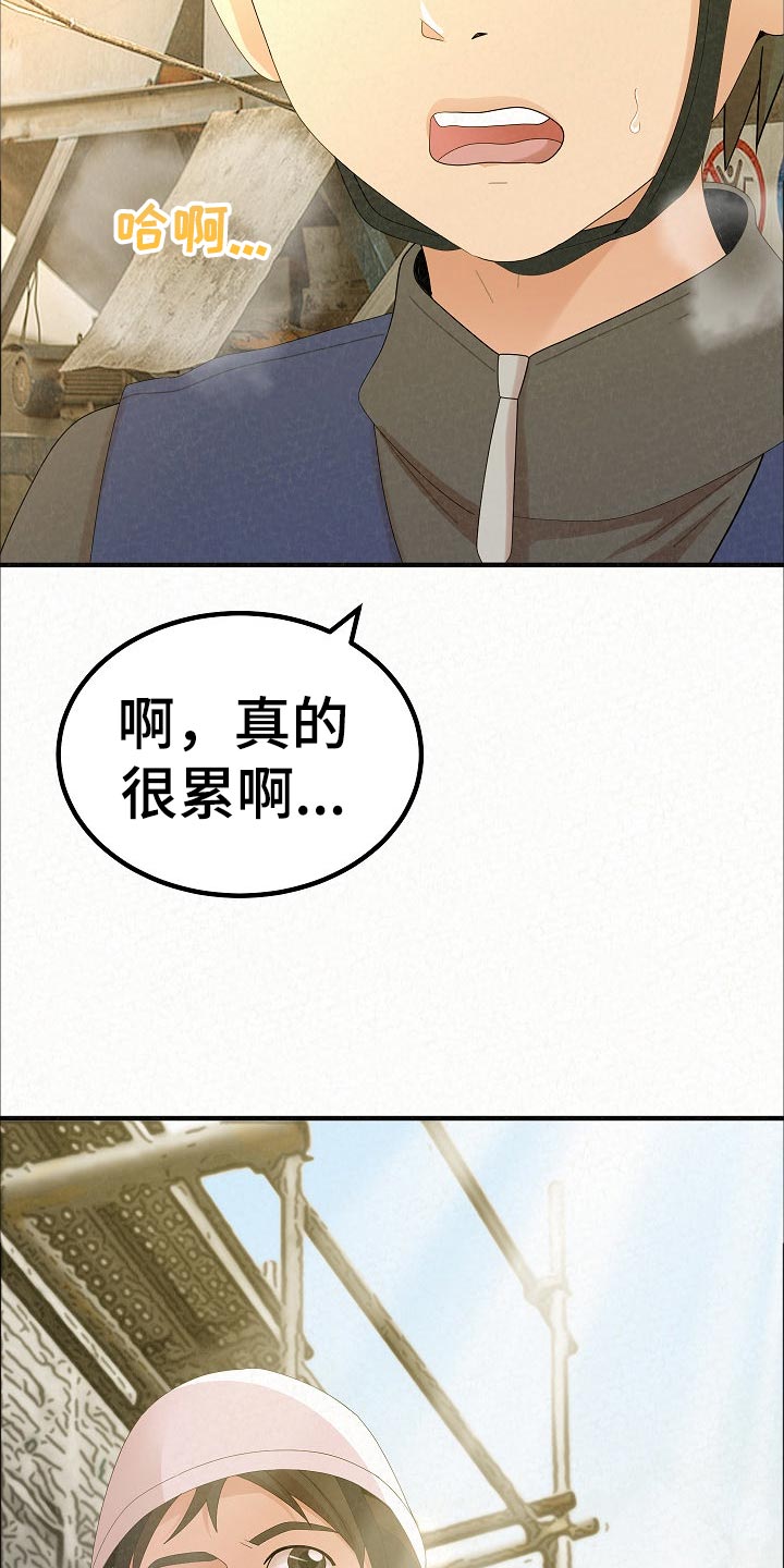 第94章：打工12