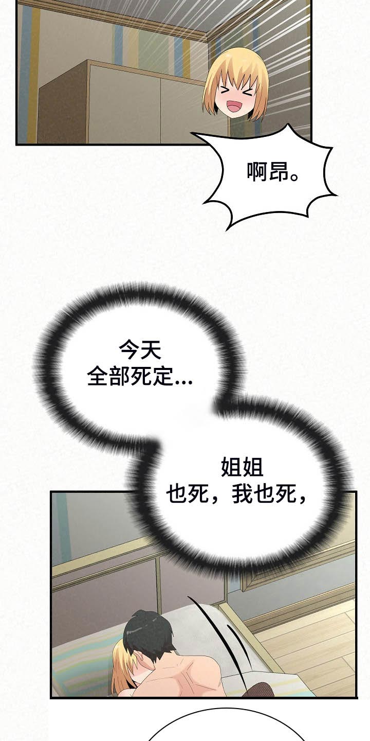 第97章：害羞3
