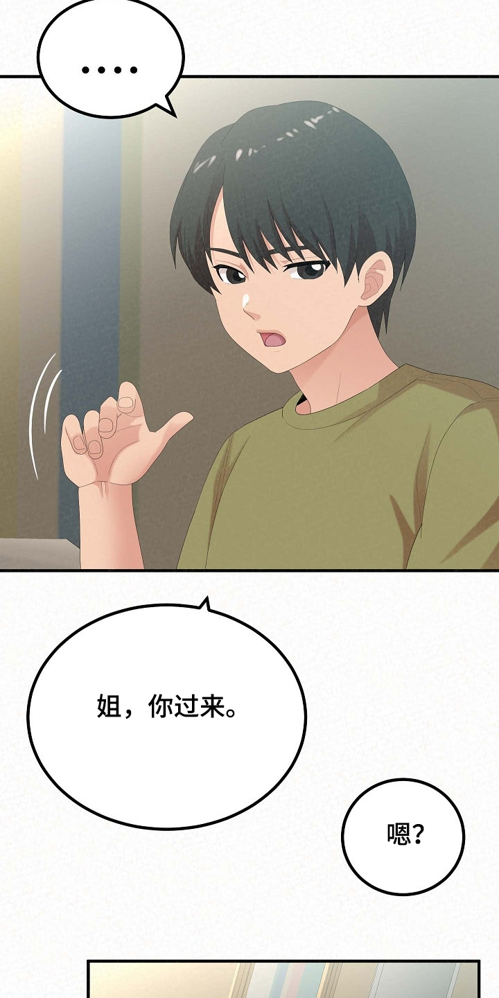 第79章：比想象来的快3