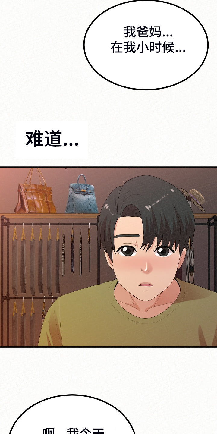 第90章：唯一有自信的12