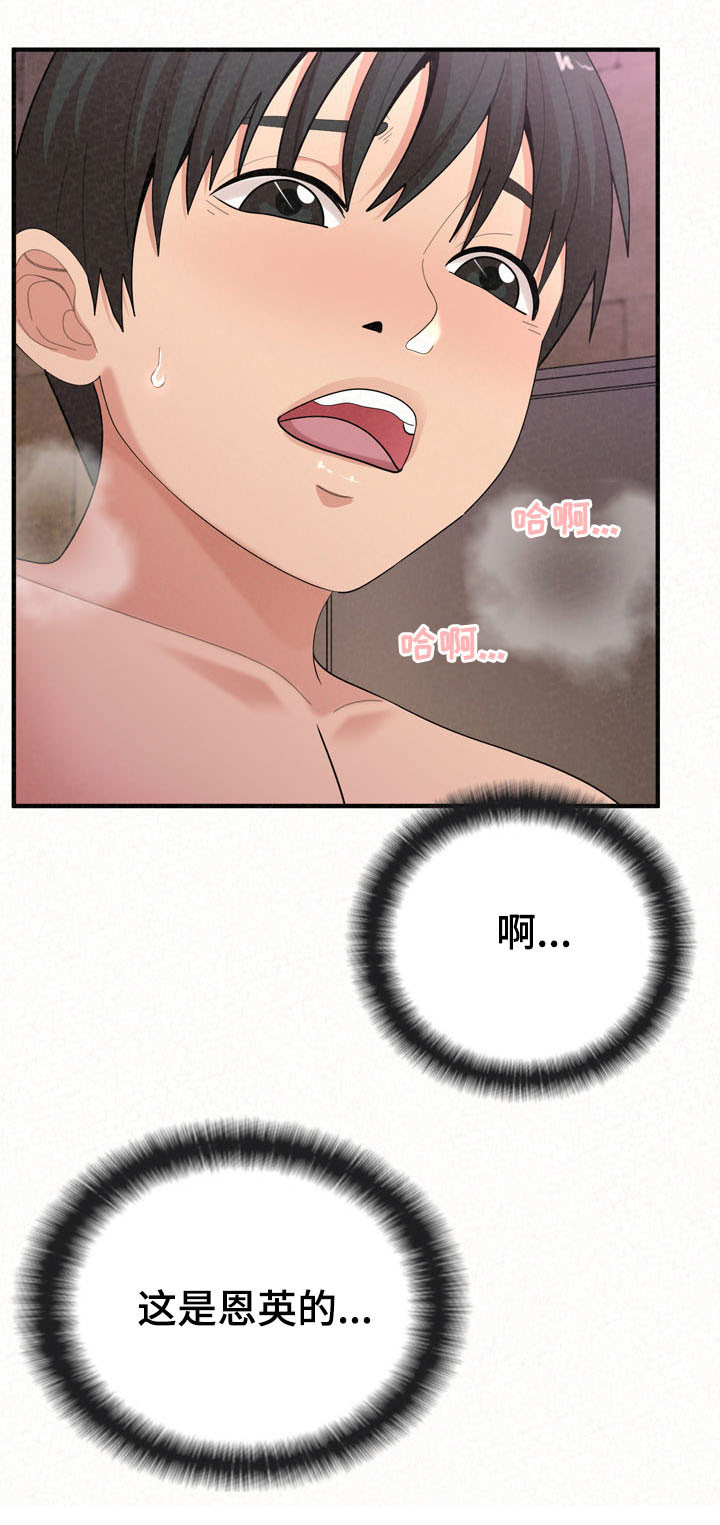 第56章：打扰10