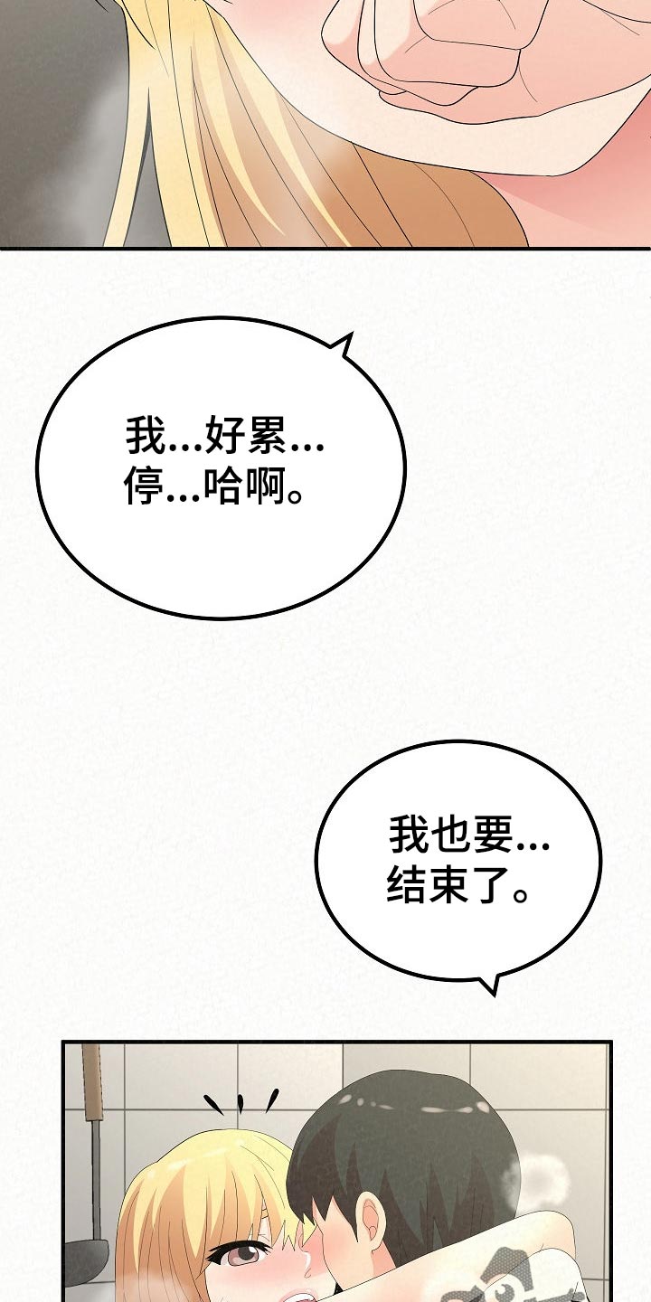 第107章：人参汤6