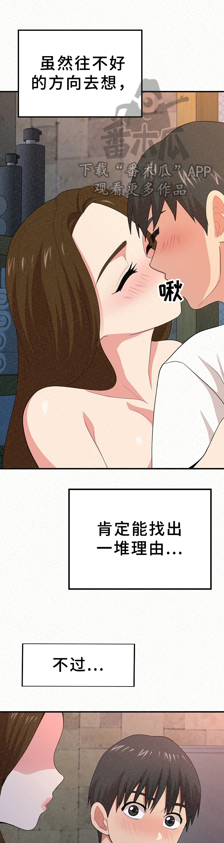 第19章：新职员0