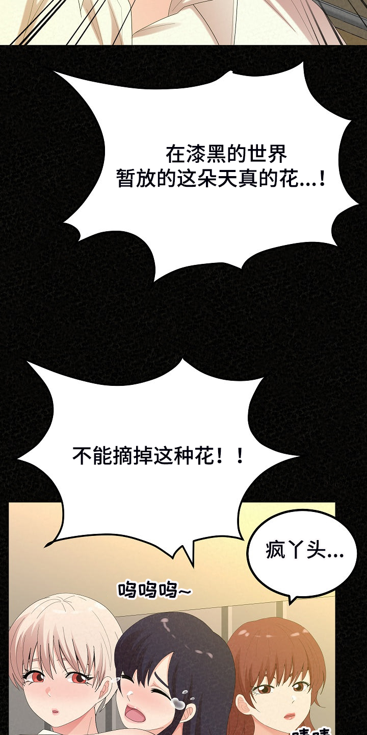 第83章：不是他也可以12