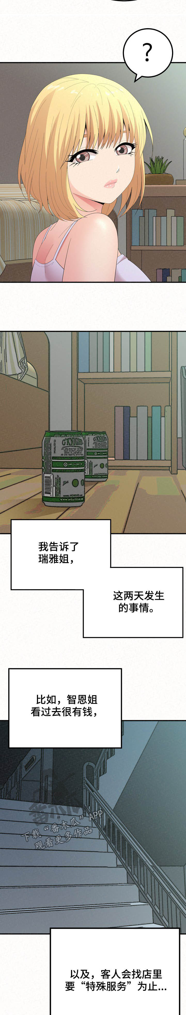 第58章：夸奖5