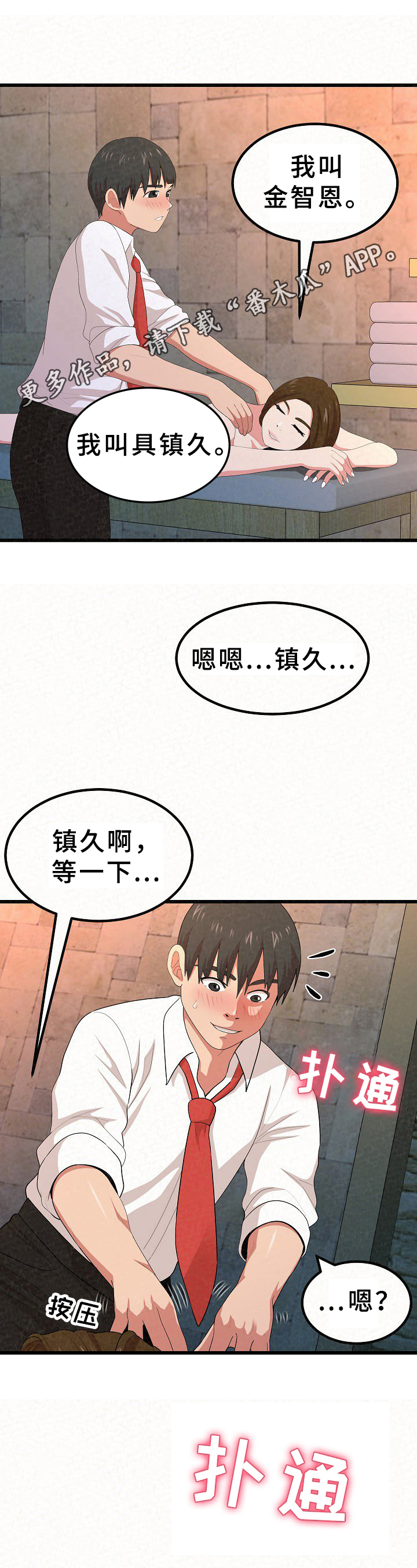 第5章：吸引力0