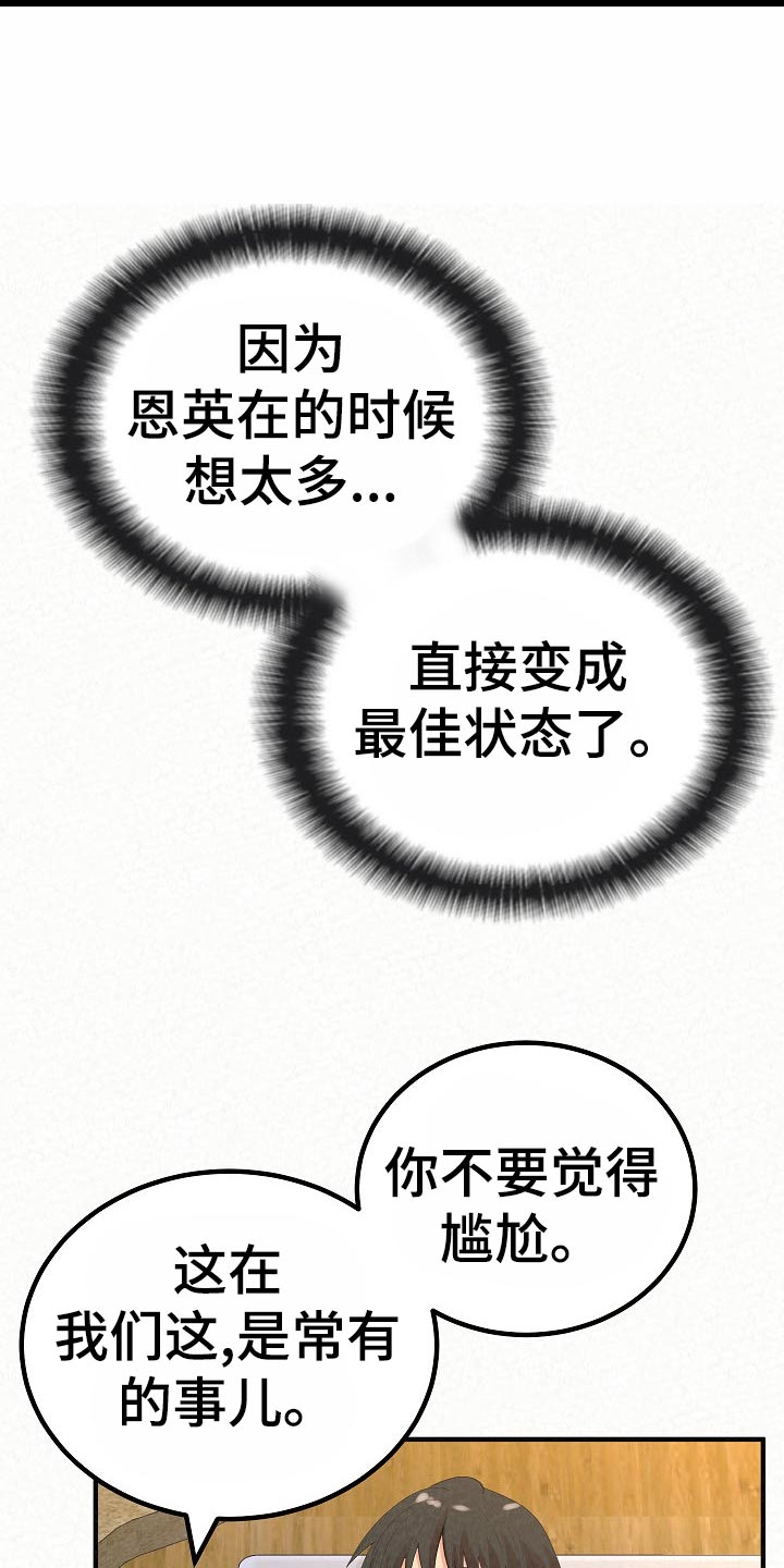 第109章：尴尬的重逢38