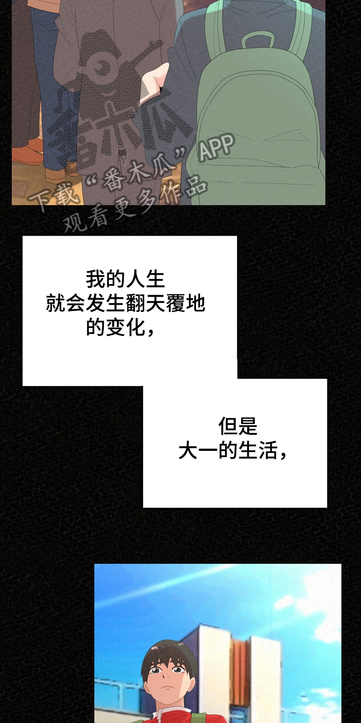 第75章：我找到了13