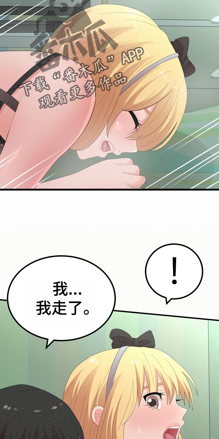 第101章：怀孕19