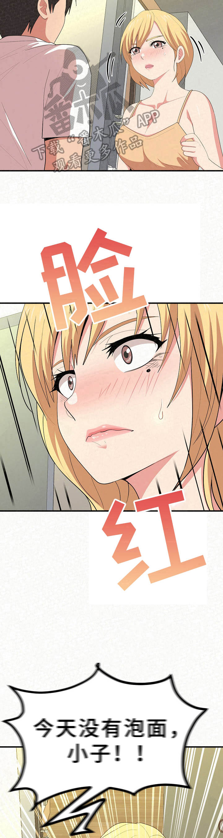 第17章：害羞8