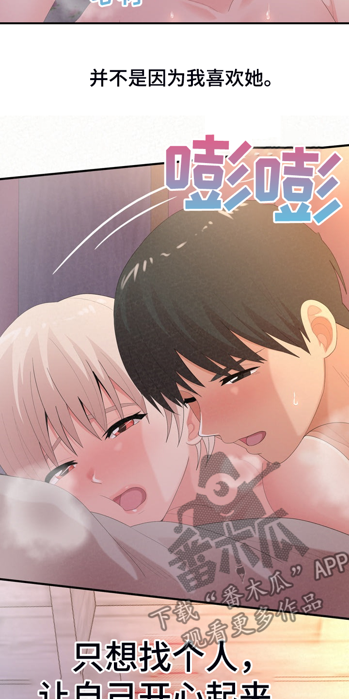 第76章：开心就好13