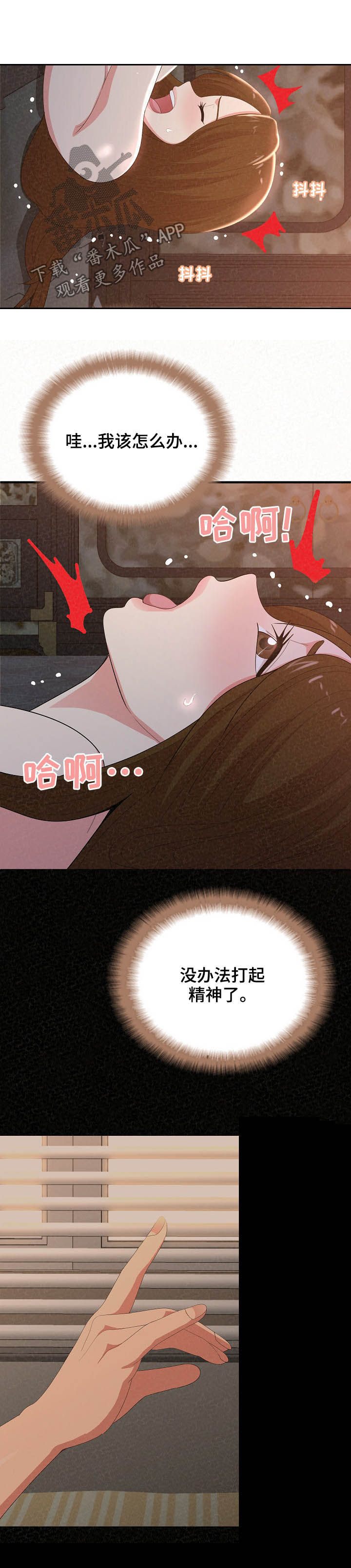 第50章：被禽兽吃掉4