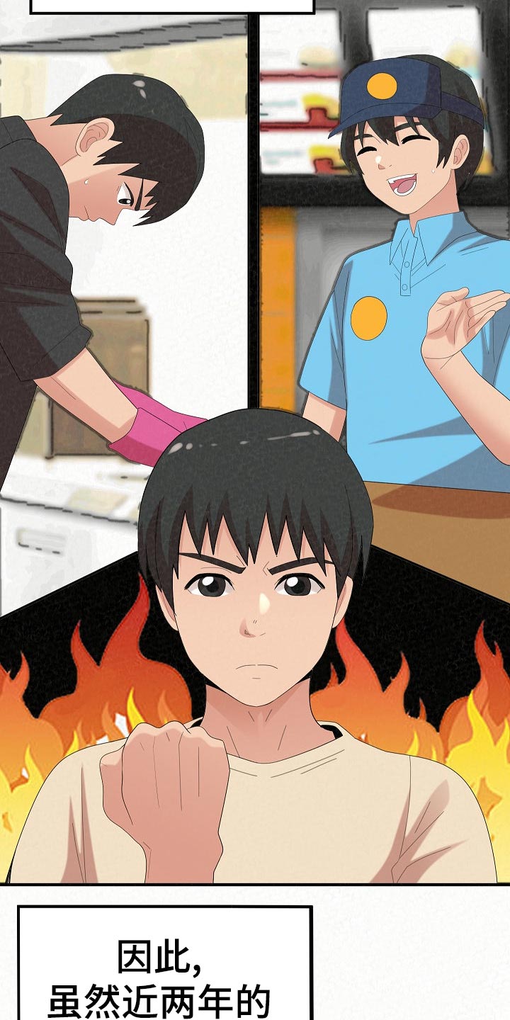 第103章：责任感25