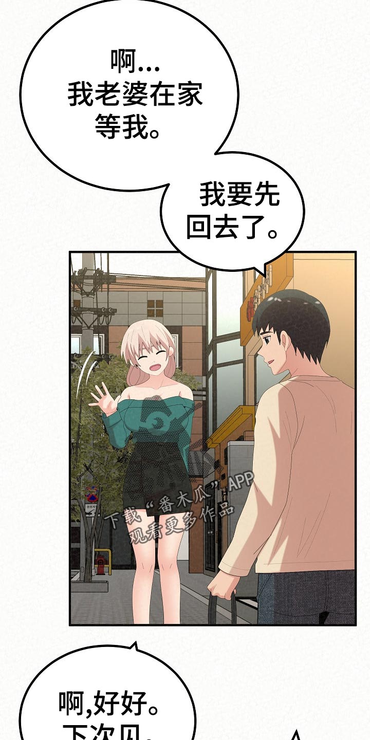 第102章：故友相见21