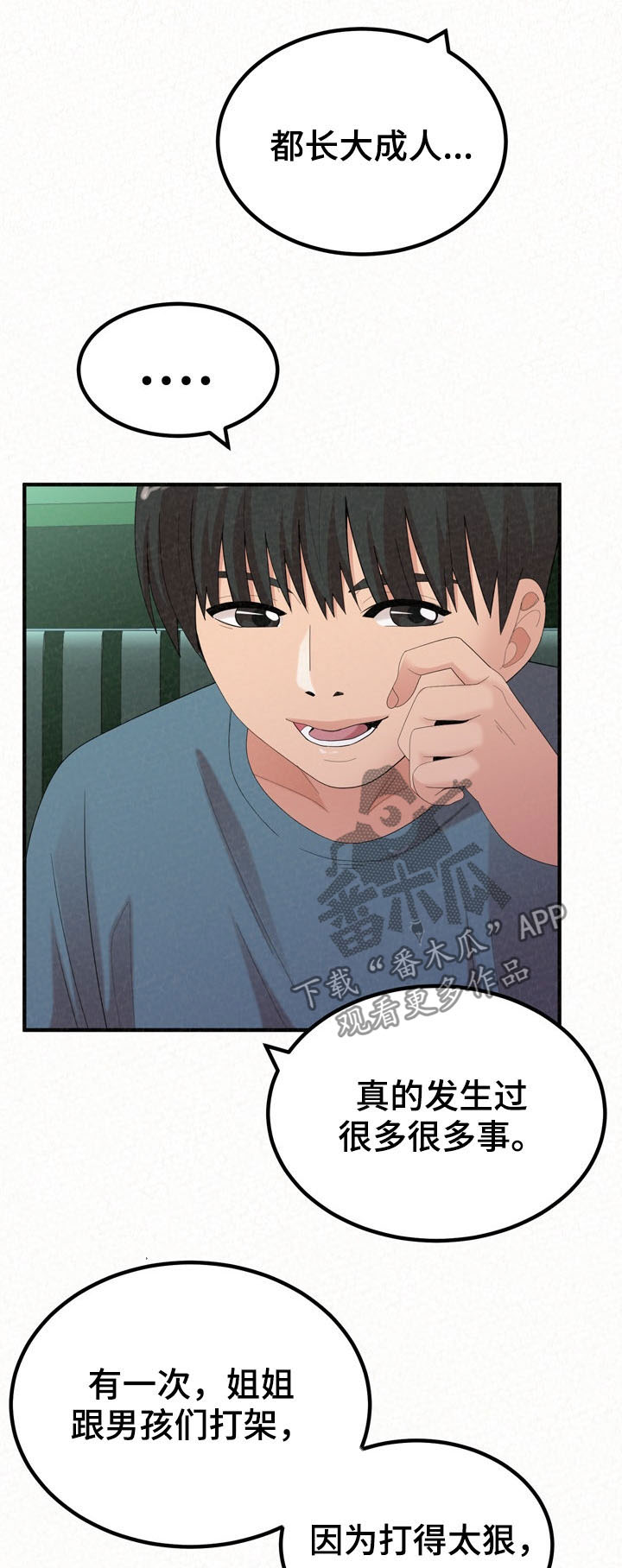 第61章：教教你10