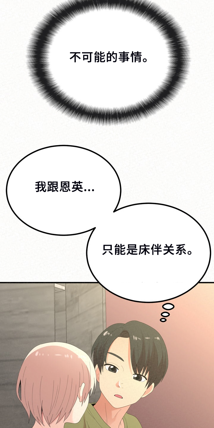 第77章：开心就好了18