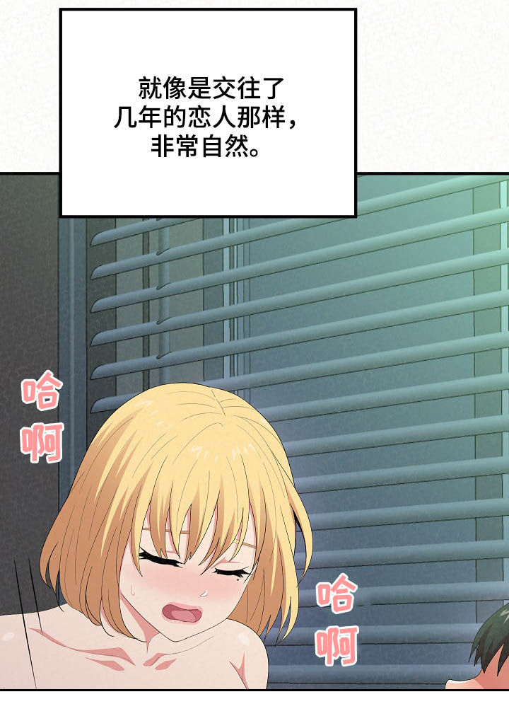 第39章：不知疲倦23