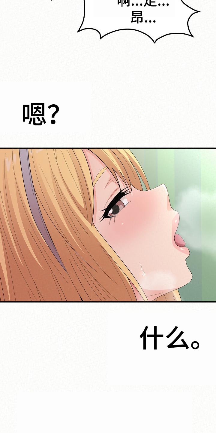 第101章：怀孕6