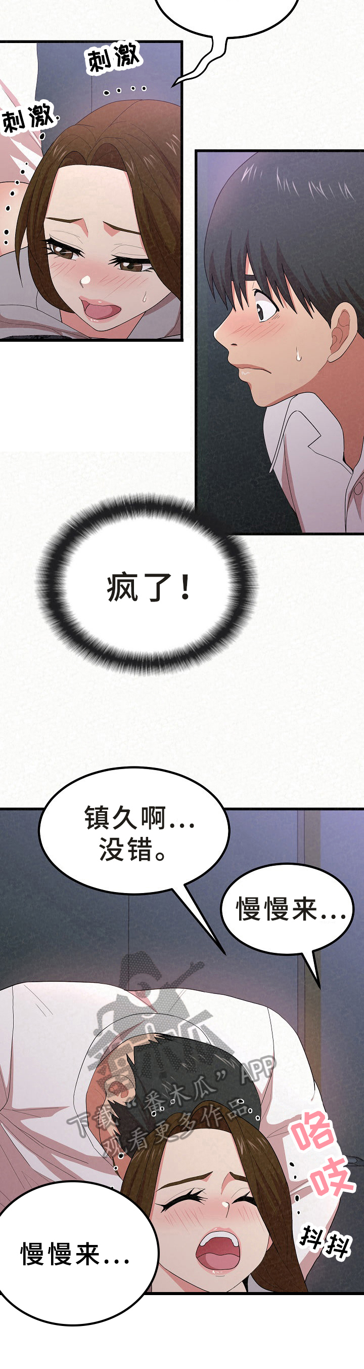 第25章：反复3