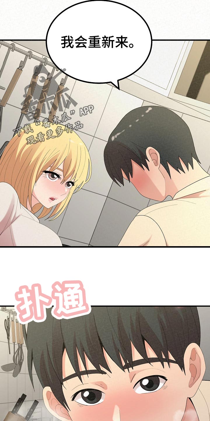 第106章：舍不得17