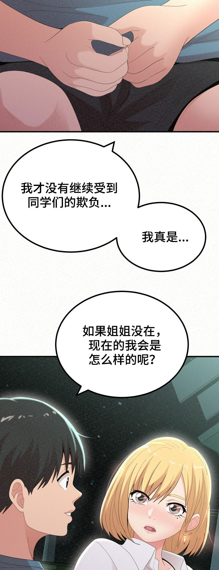 第61章：教教你13