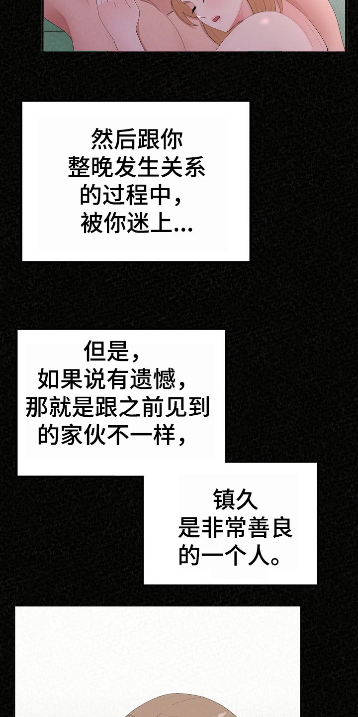 第101章：怀孕13