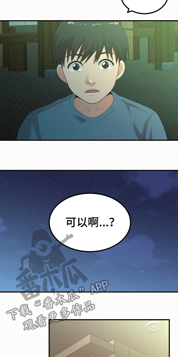 第65章：完蛋了10