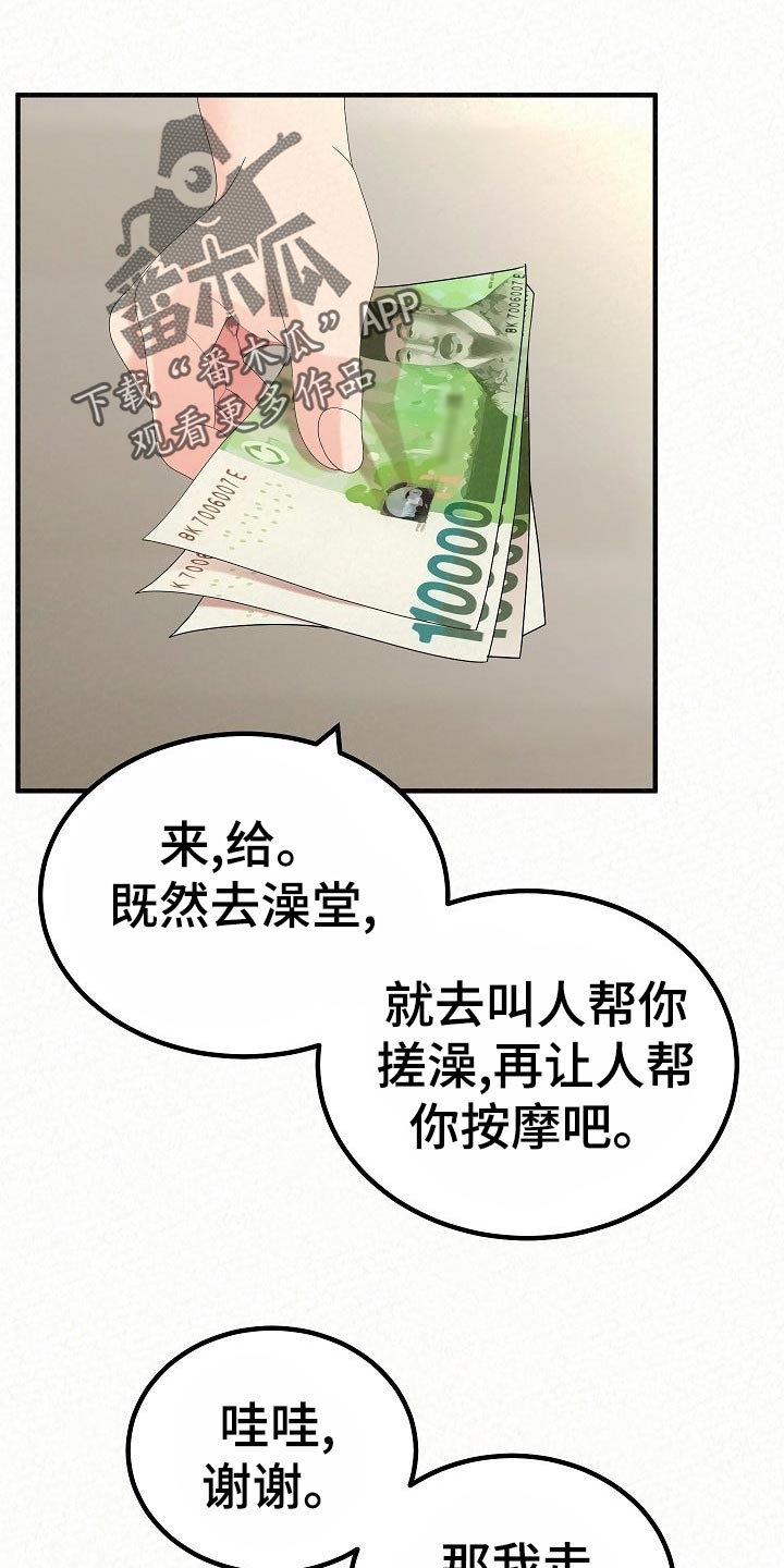 第108章：心虚0