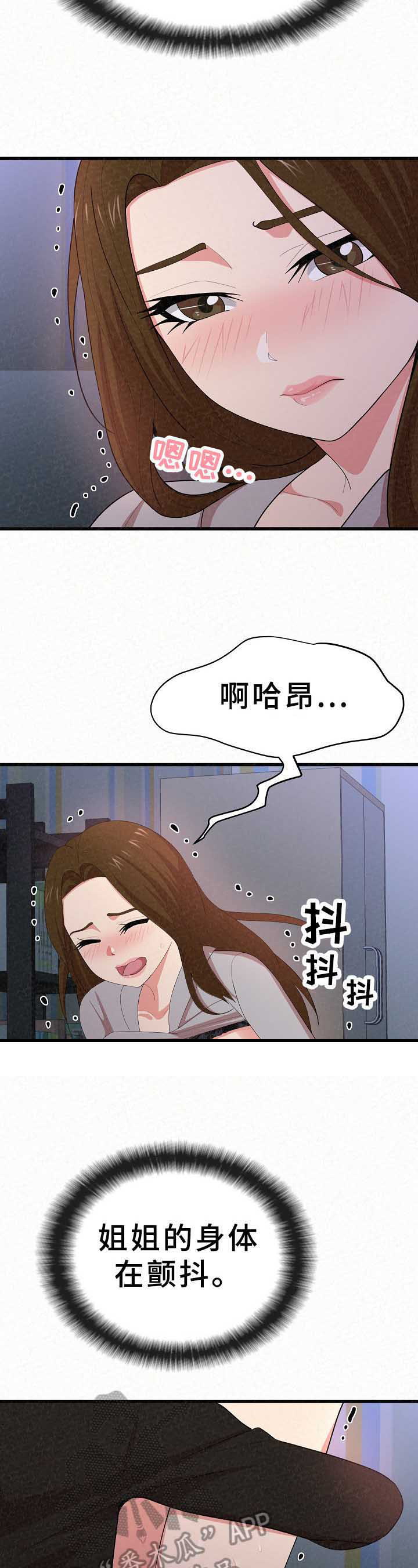第24章：继续9