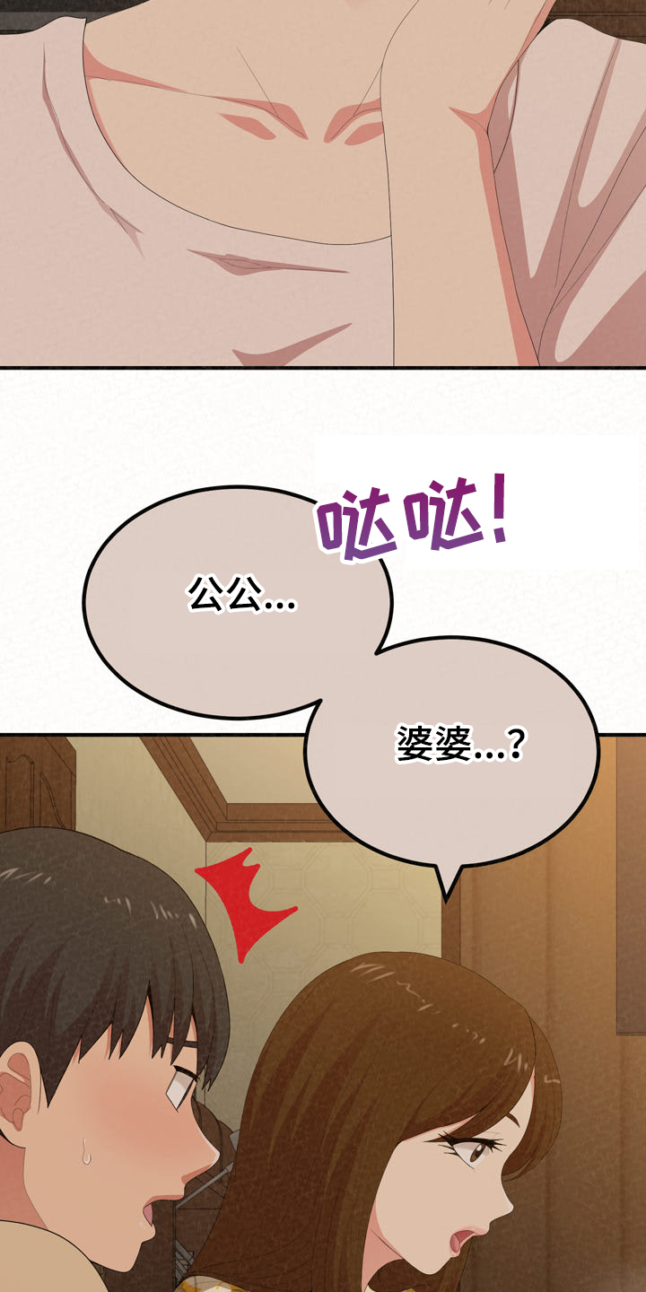 第68章：分手也能约会7