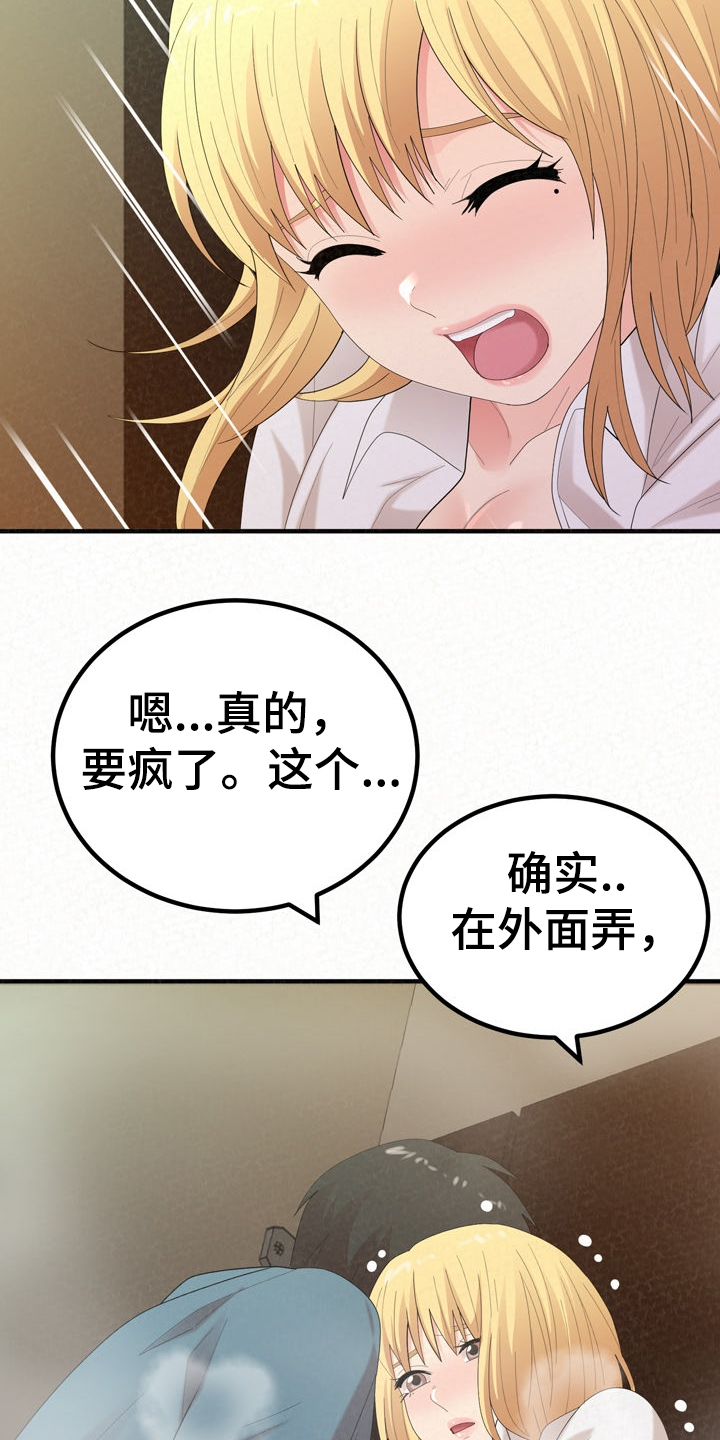 第65章：完蛋了15