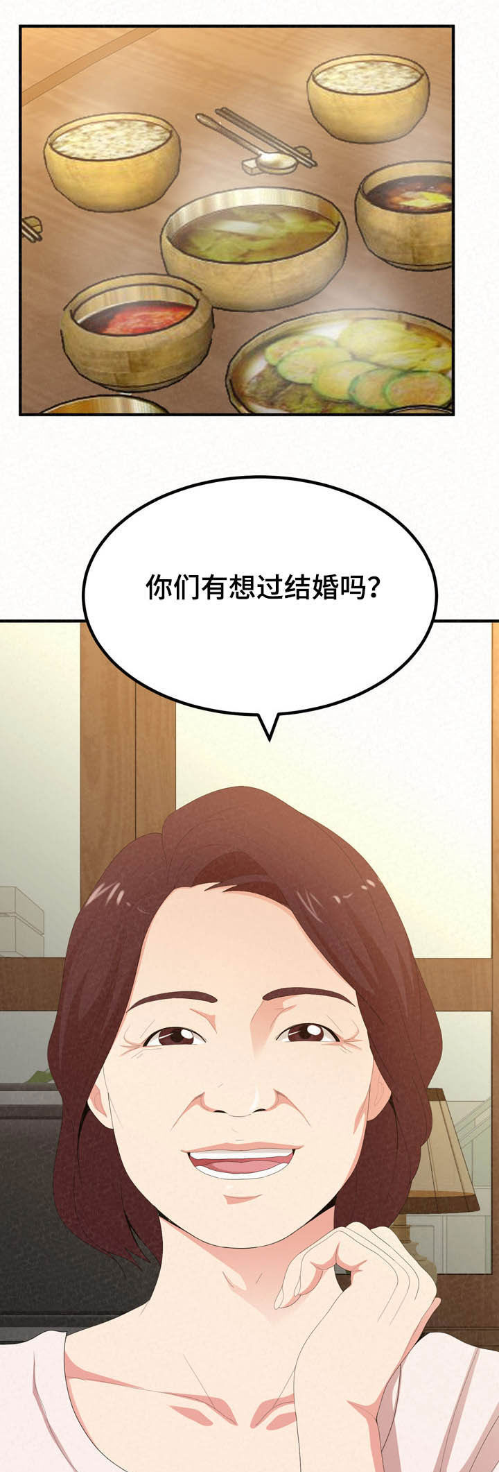 第51章：伤自尊12
