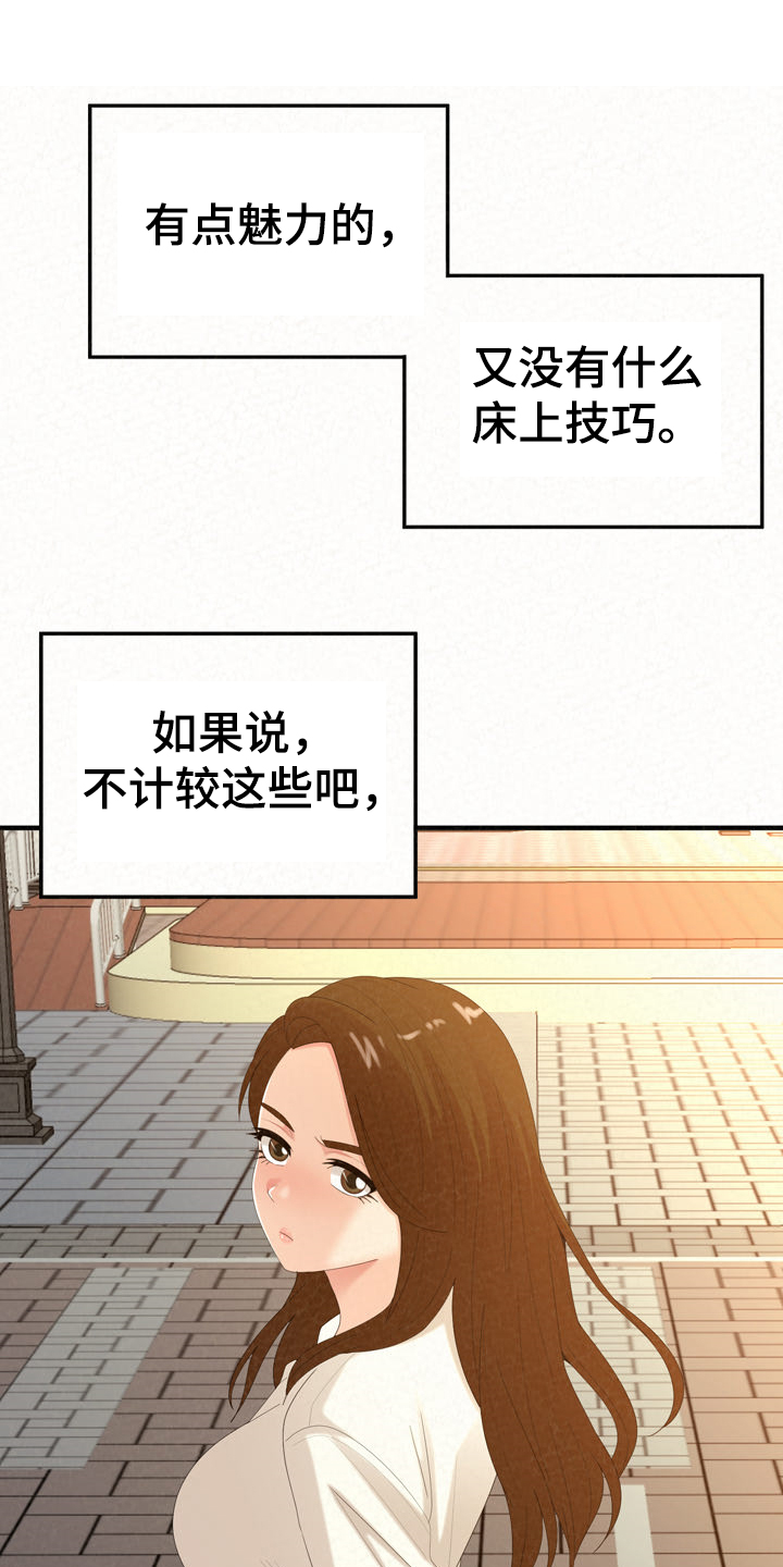 第67章：分手倒计时5