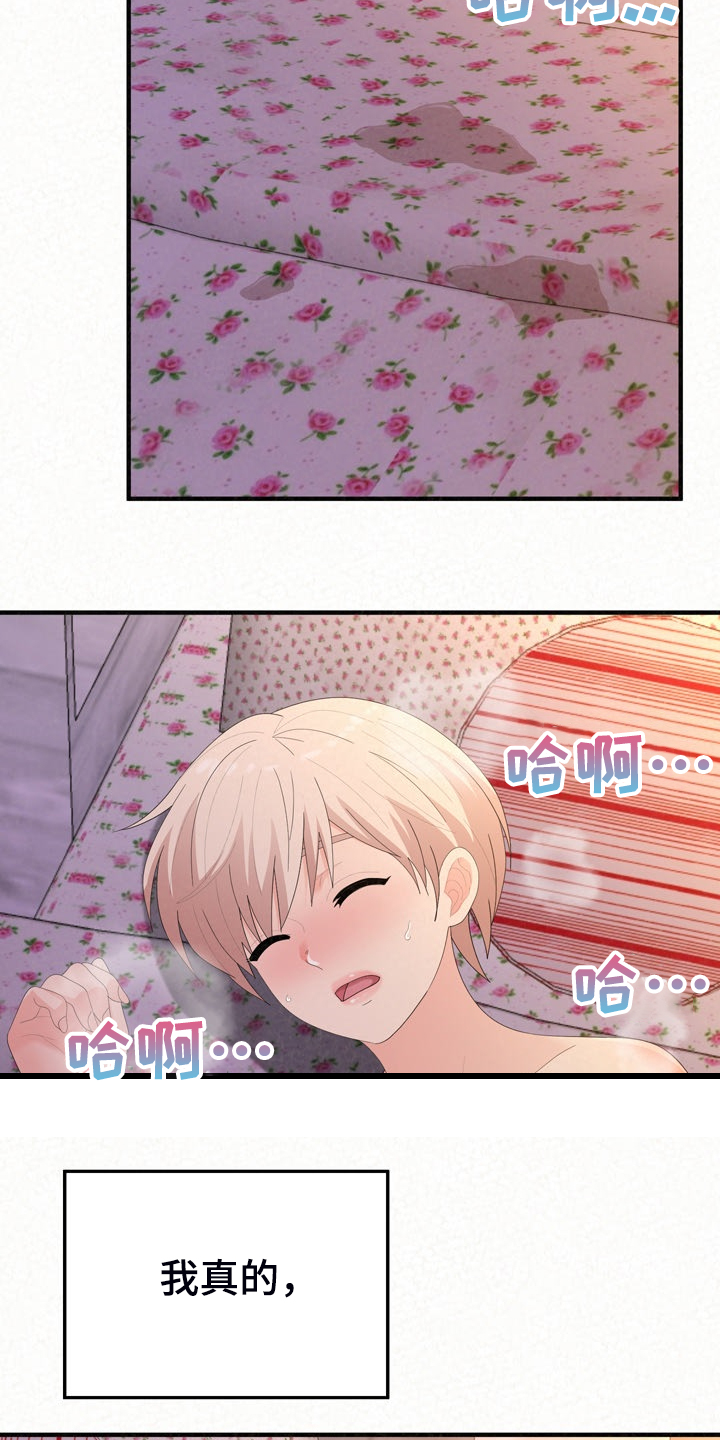 第76章：开心就好16