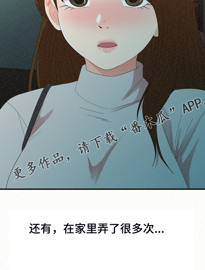 第86章：故技重施33