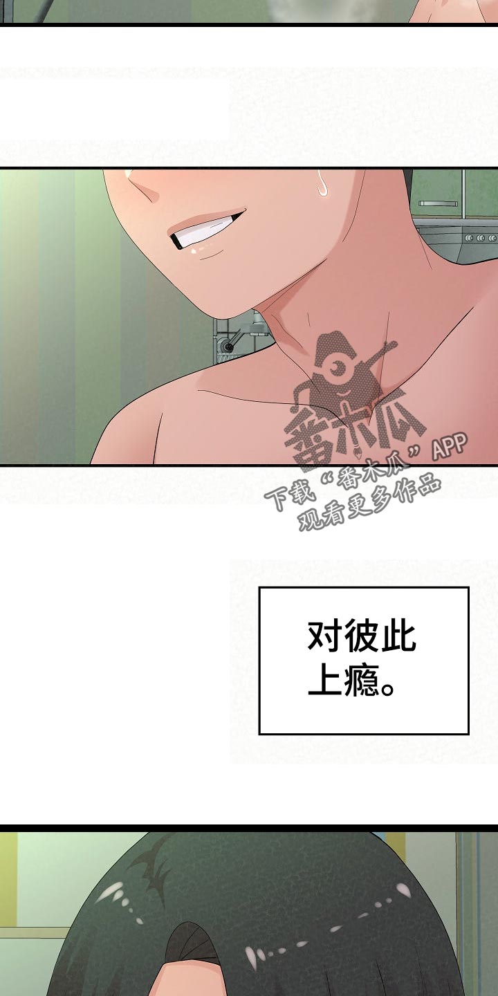 第99章：上瘾14