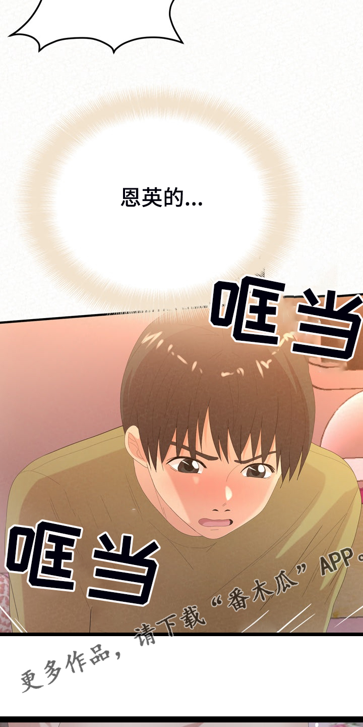 第73章：到底青涩18