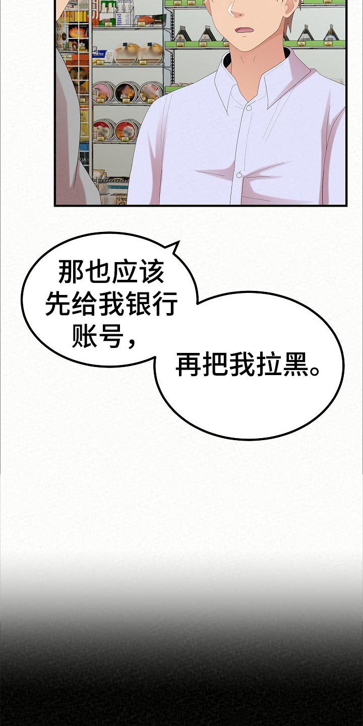 第95章：生日快乐12