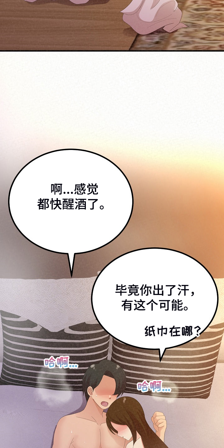 第91章：我家镇久37