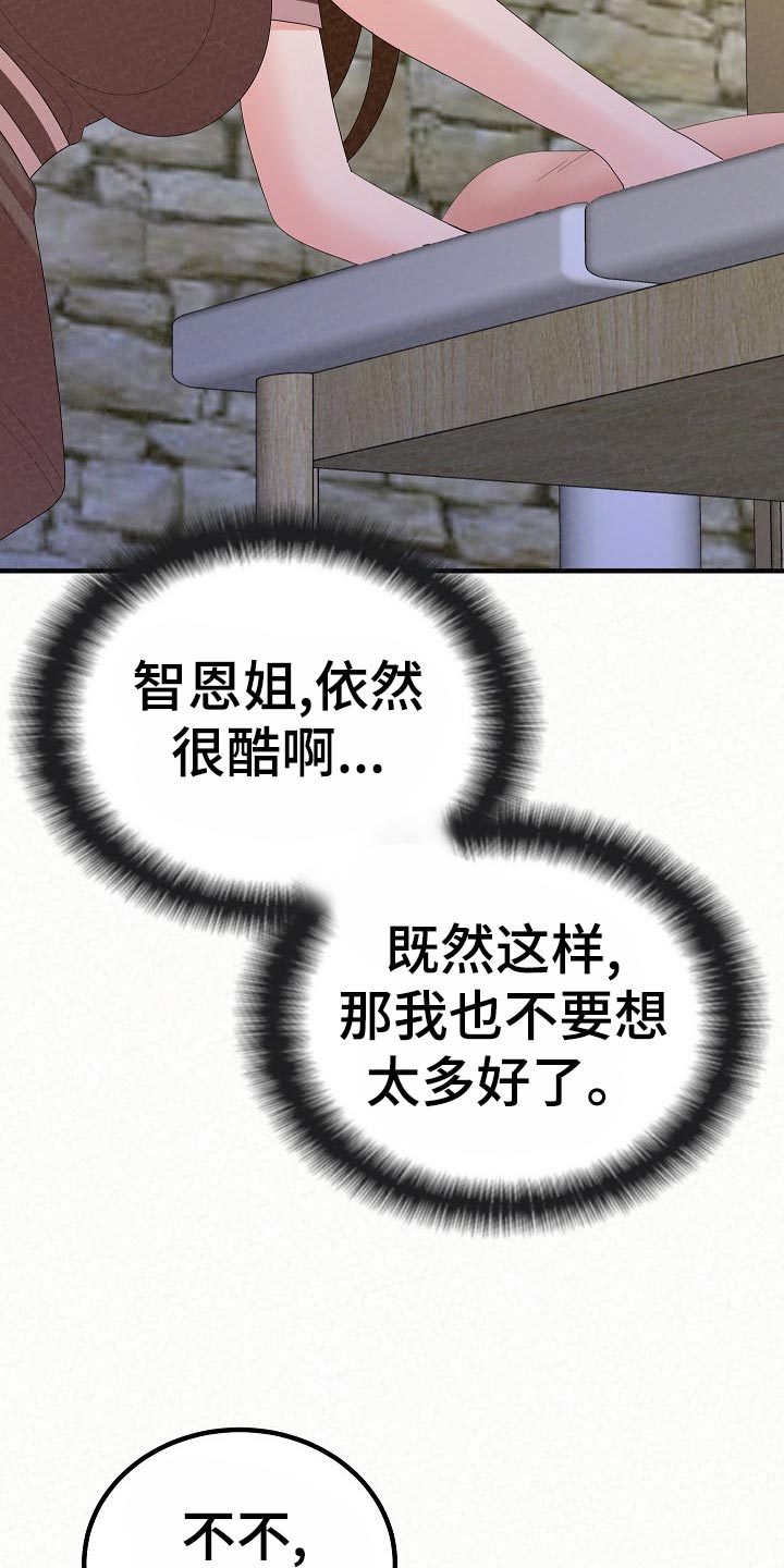第109章：尴尬的重逢32