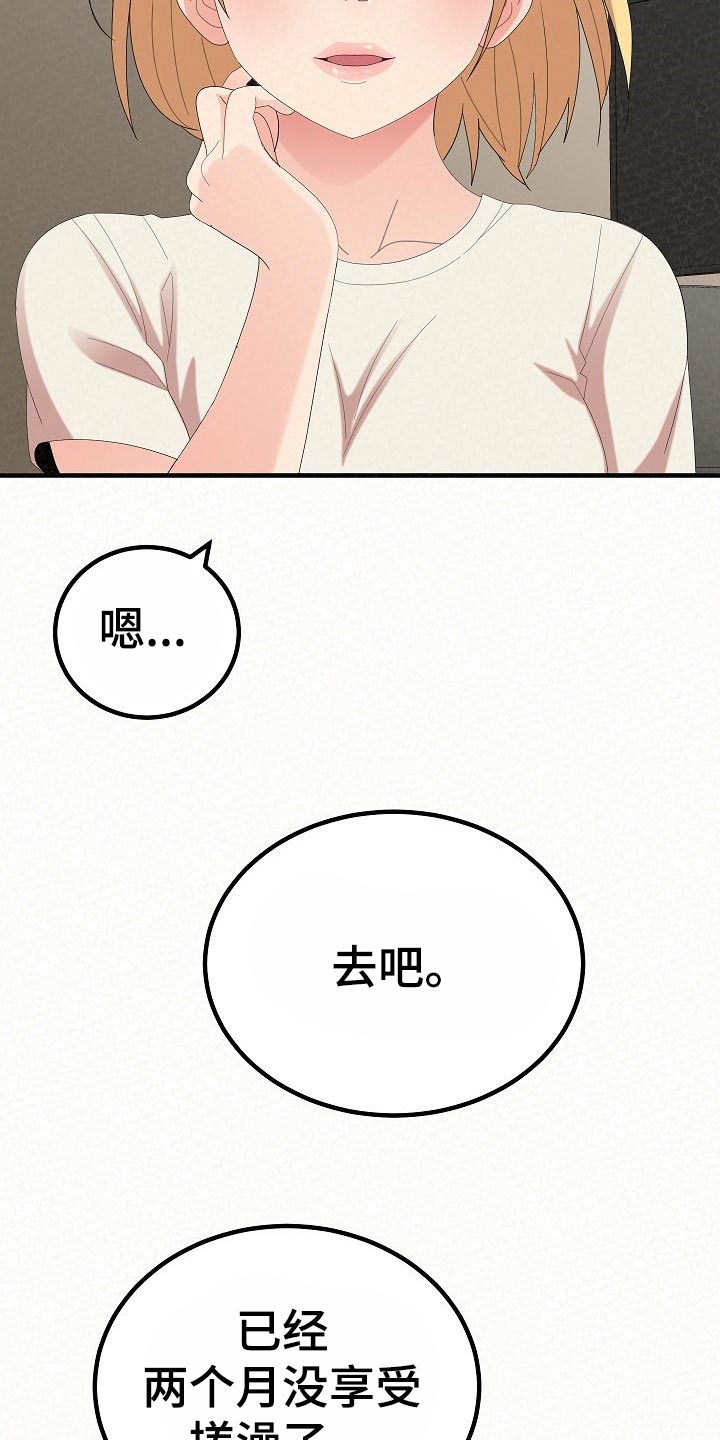 第108章：心虚2