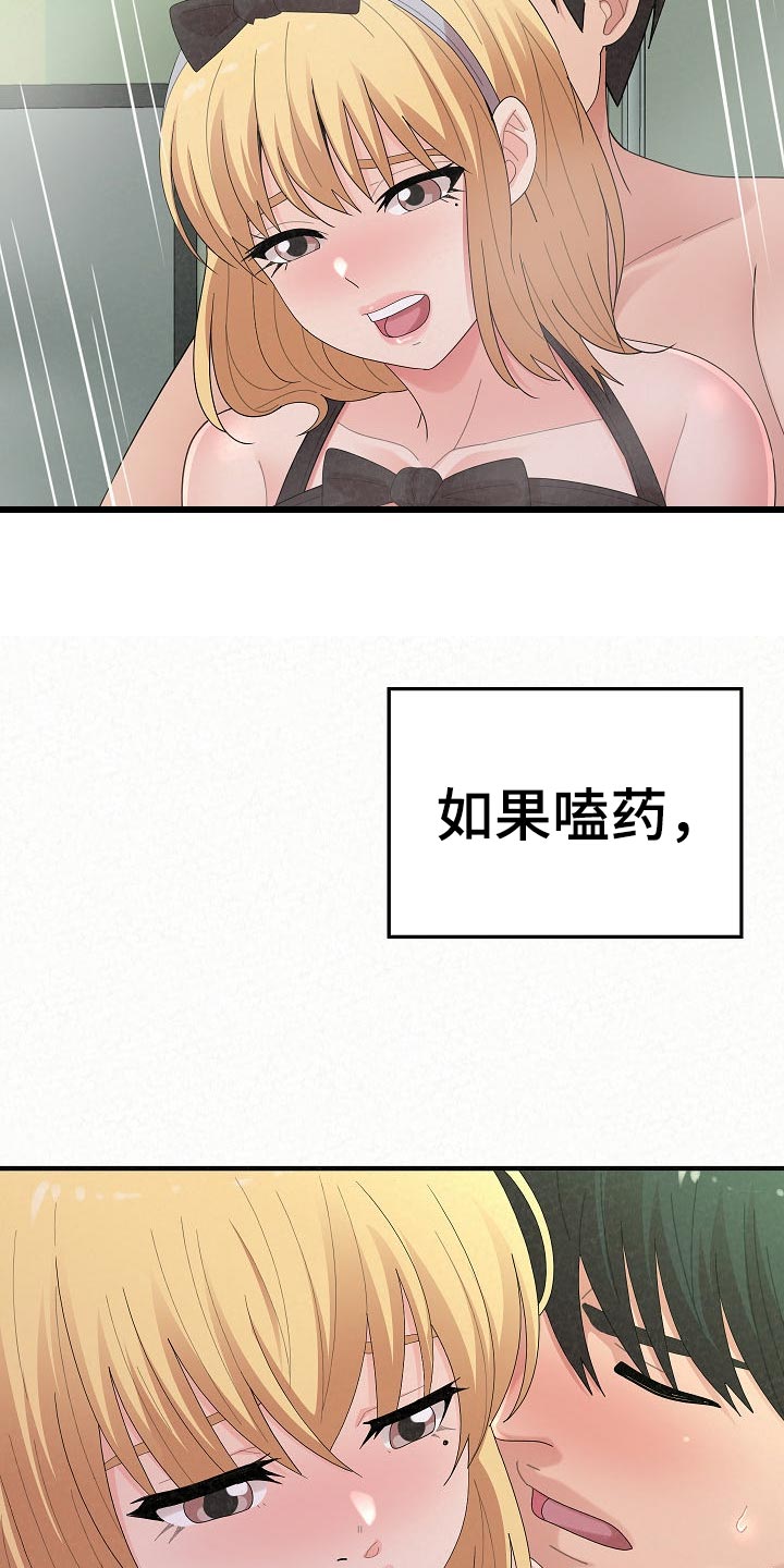 第99章：上瘾10