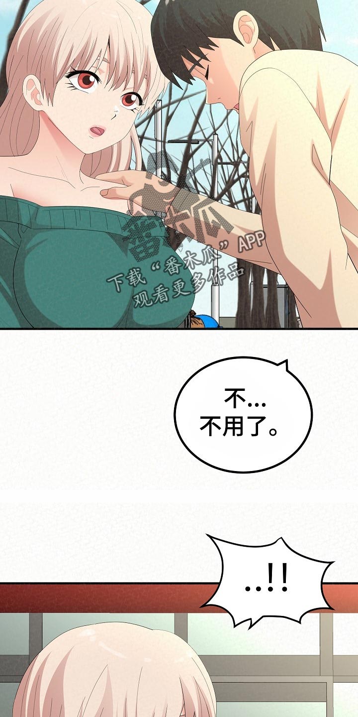 第108章：心虚16