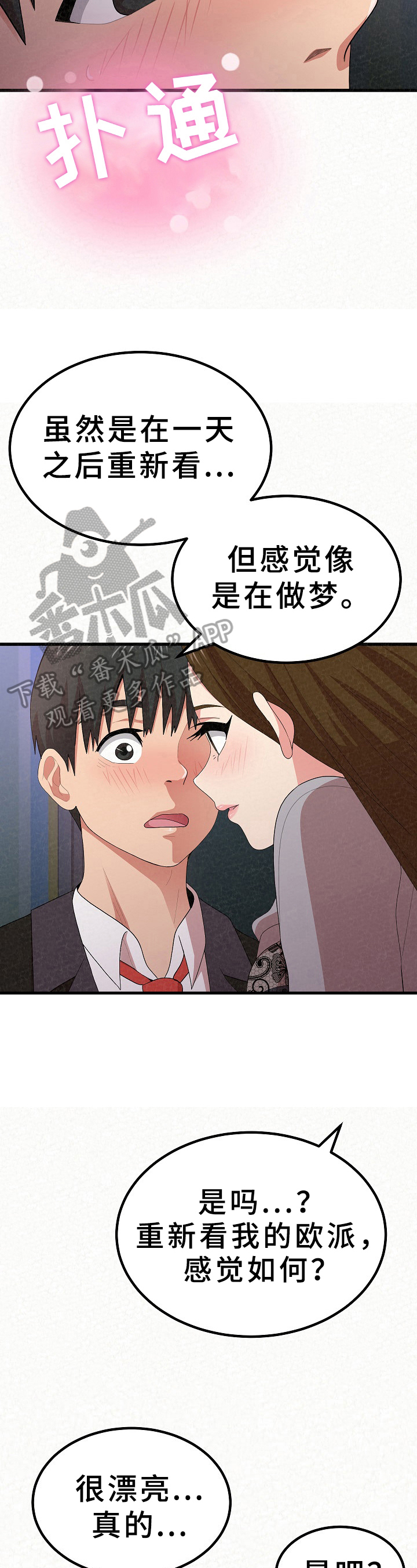 第24章：继续3