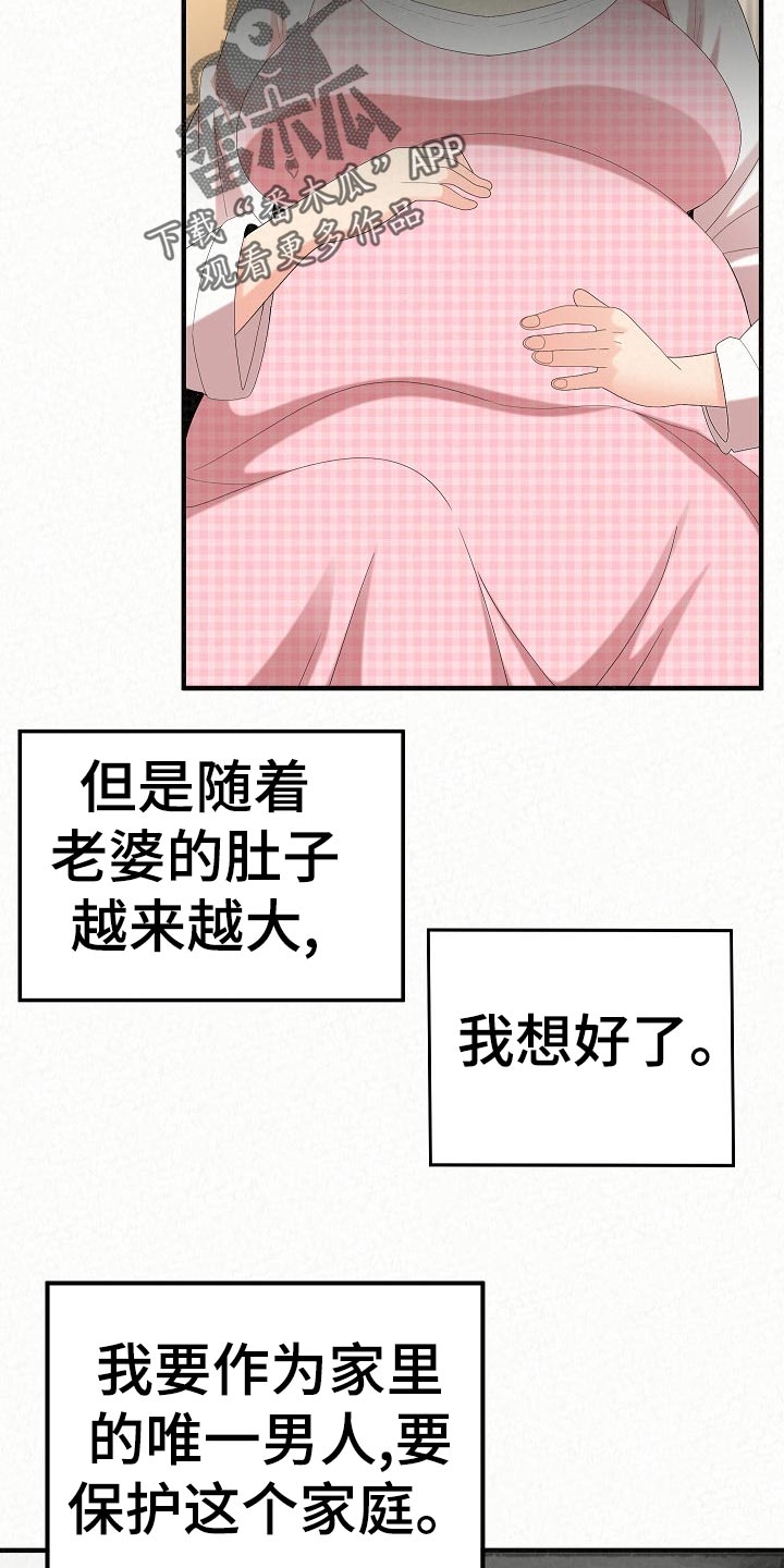 第103章：责任感24